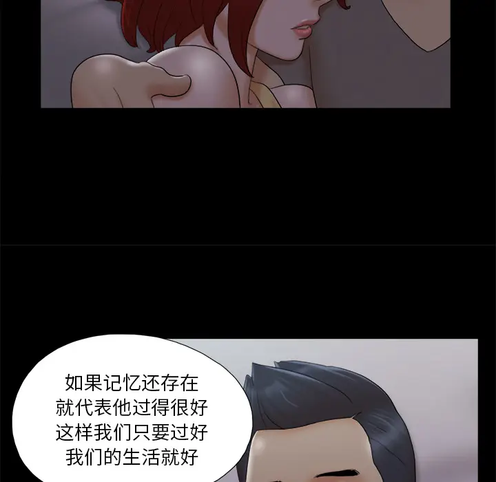 三人行？[顶通]韩漫全集-第24话无删减无遮挡章节图片 