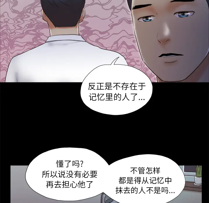 三人行？[顶通]韩漫全集-第24话无删减无遮挡章节图片 