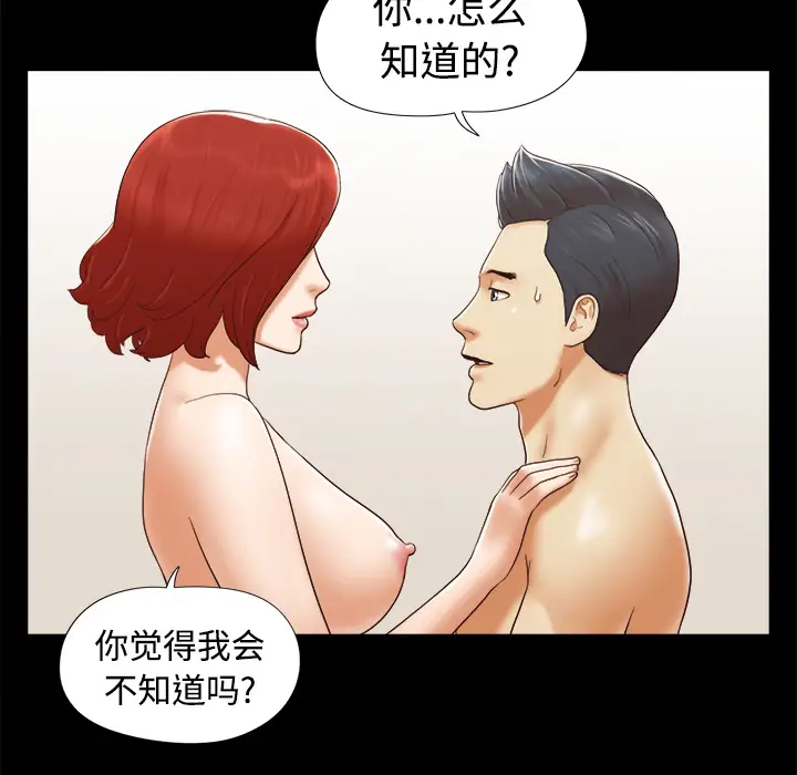三人行？[顶通]韩漫全集-第25话无删减无遮挡章节图片 