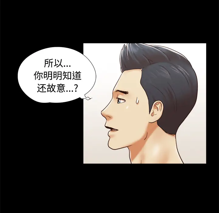 三人行？[顶通]韩漫全集-第25话无删减无遮挡章节图片 