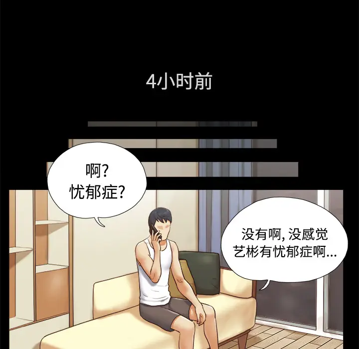 三人行？[顶通]韩漫全集-第25话无删减无遮挡章节图片 
