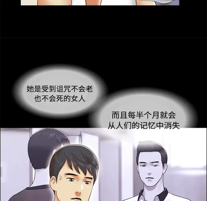 三人行？[顶通]韩漫全集-第25话无删减无遮挡章节图片 