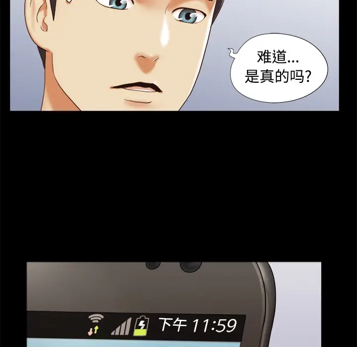 三人行？[顶通]韩漫全集-第25话无删减无遮挡章节图片 