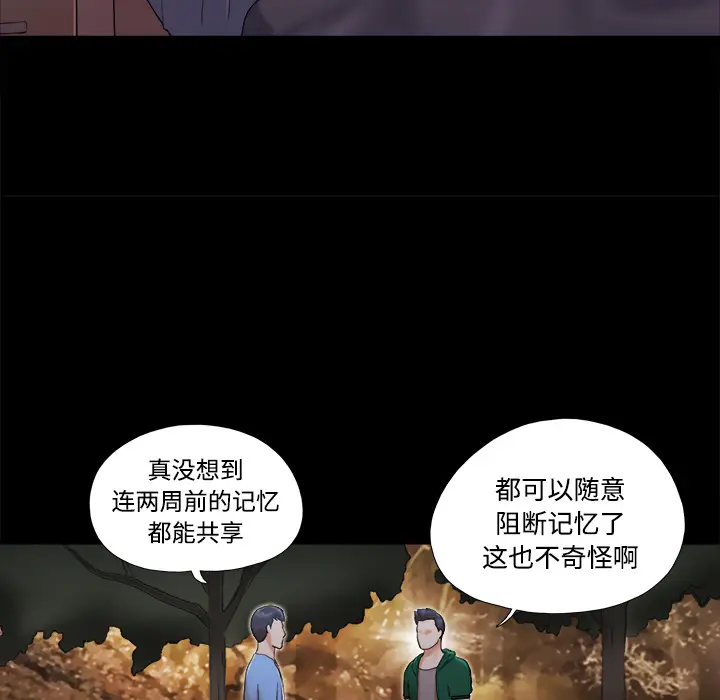 三人行？[顶通]韩漫全集-第25话无删减无遮挡章节图片 