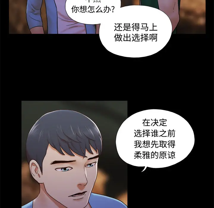 三人行？[顶通]韩漫全集-第25话无删减无遮挡章节图片 