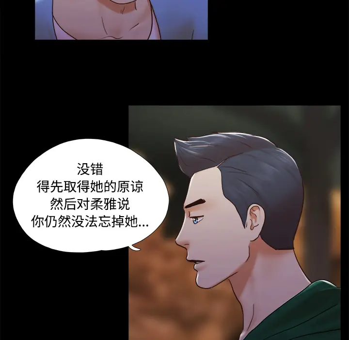 三人行？[顶通]韩漫全集-第25话无删减无遮挡章节图片 