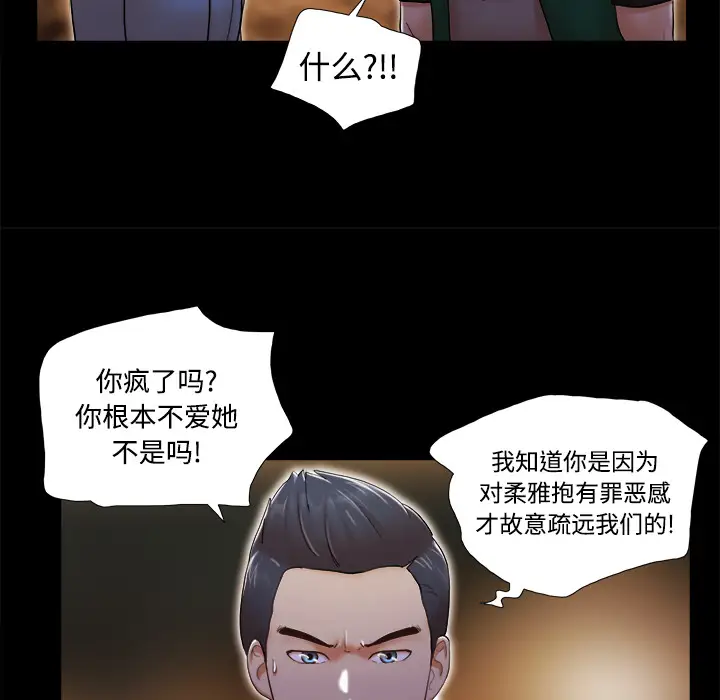 三人行？[顶通]韩漫全集-第25话无删减无遮挡章节图片 