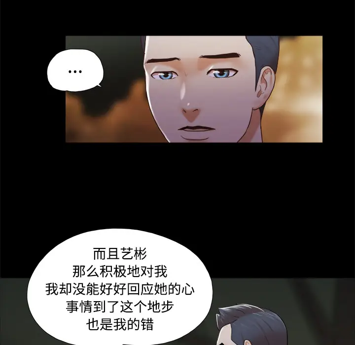 三人行？[顶通]韩漫全集-第25话无删减无遮挡章节图片 