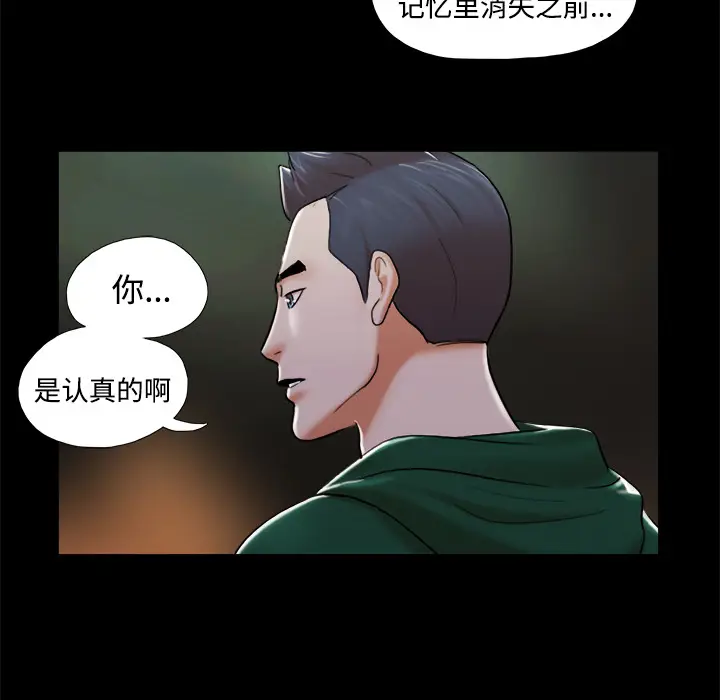 三人行？[顶通]韩漫全集-第25话无删减无遮挡章节图片 