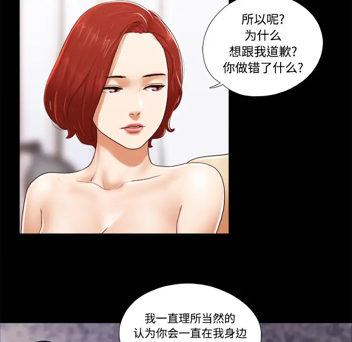 三人行？[顶通]韩漫全集-第25话无删减无遮挡章节图片 