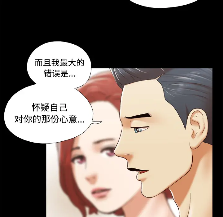三人行？[顶通]韩漫全集-第25话无删减无遮挡章节图片 