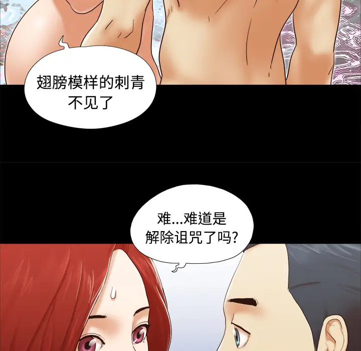 三人行？[顶通]韩漫全集-第25话无删减无遮挡章节图片 