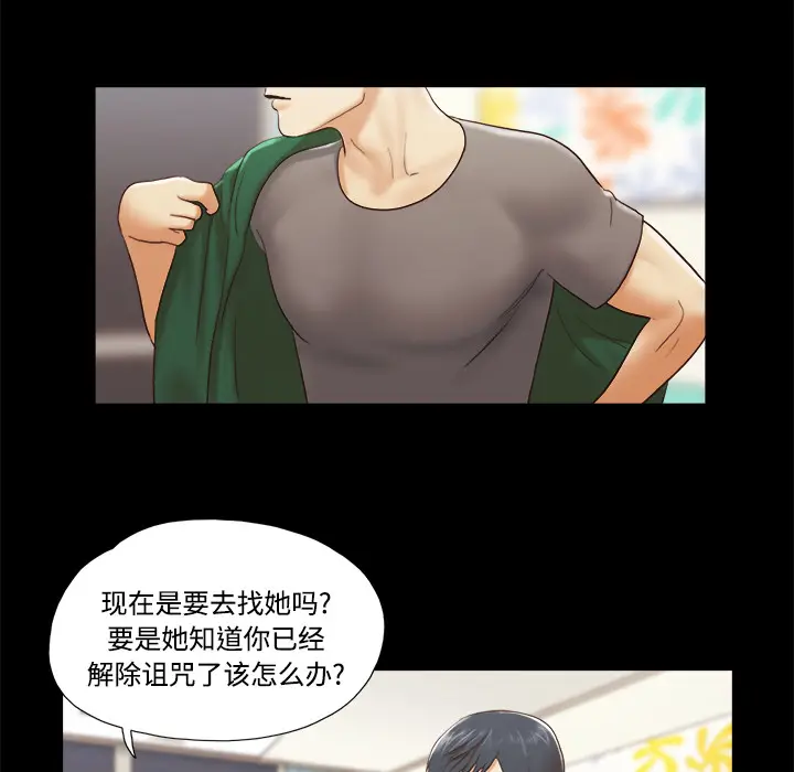 三人行？[顶通]韩漫全集-第25话无删减无遮挡章节图片 