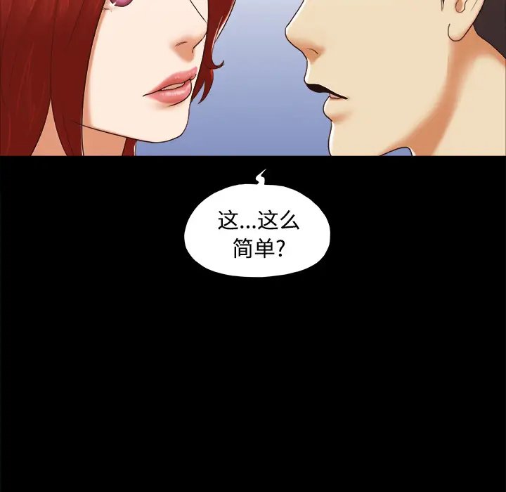 三人行？[顶通]韩漫全集-第25话无删减无遮挡章节图片 