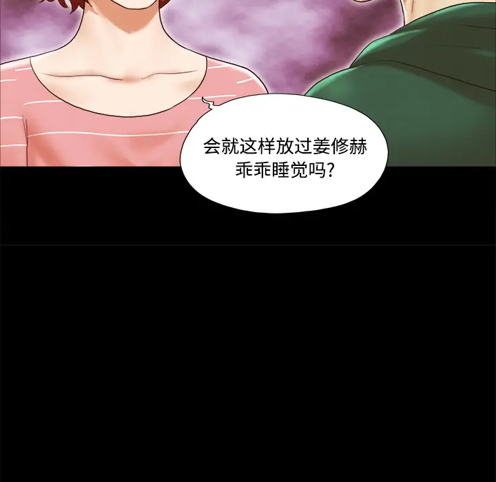三人行？[顶通]韩漫全集-第25话无删减无遮挡章节图片 