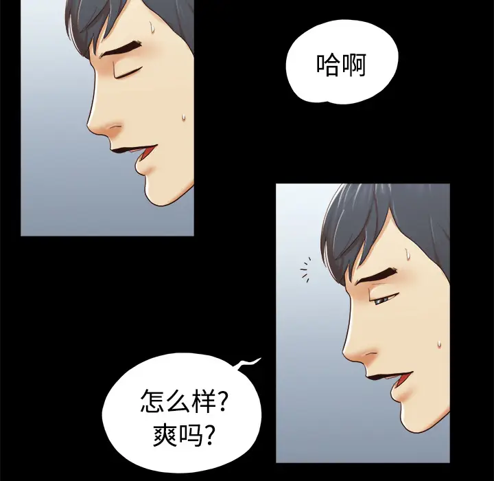 三人行？[顶通]韩漫全集-第25话无删减无遮挡章节图片 
