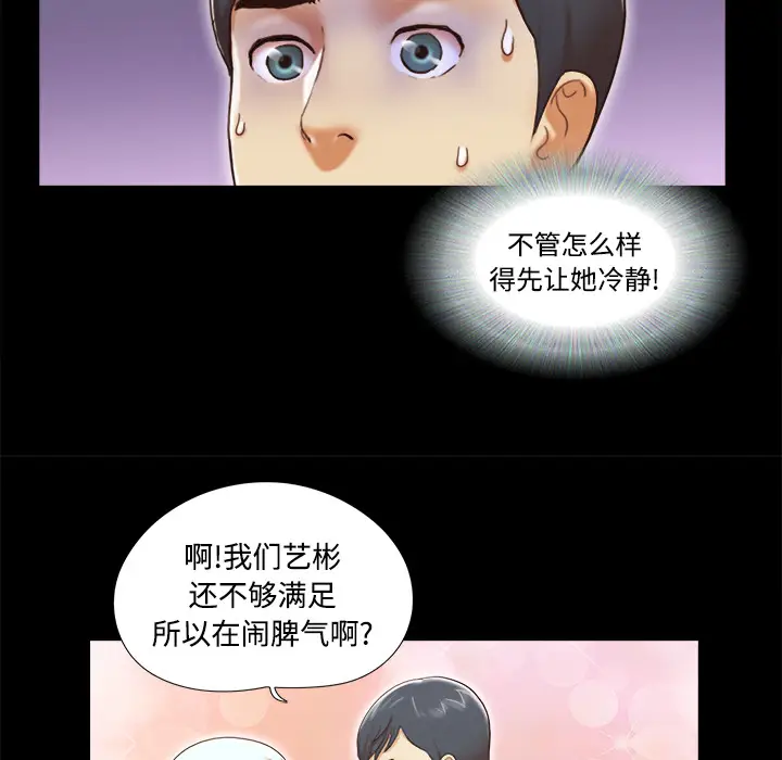 三人行？[顶通]韩漫全集-第25话无删减无遮挡章节图片 