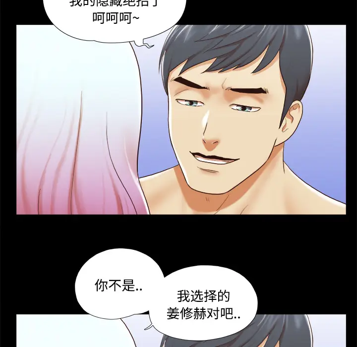 三人行？[顶通]韩漫全集-第25话无删减无遮挡章节图片 