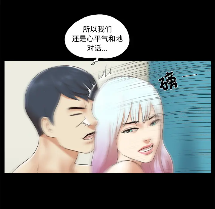 三人行？[顶通]韩漫全集-第26话无删减无遮挡章节图片 