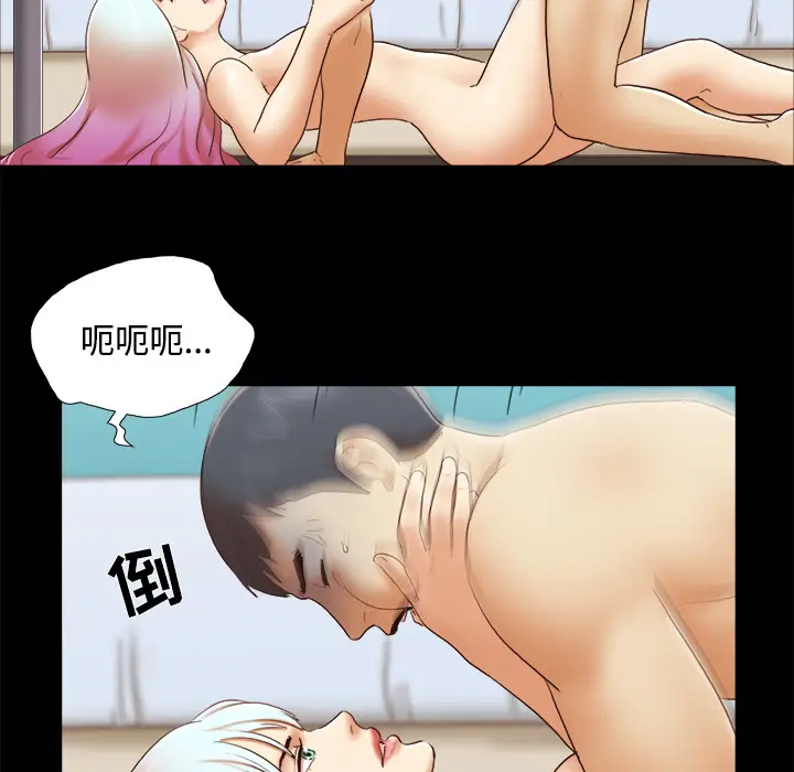 三人行？[顶通]韩漫全集-第26话无删减无遮挡章节图片 