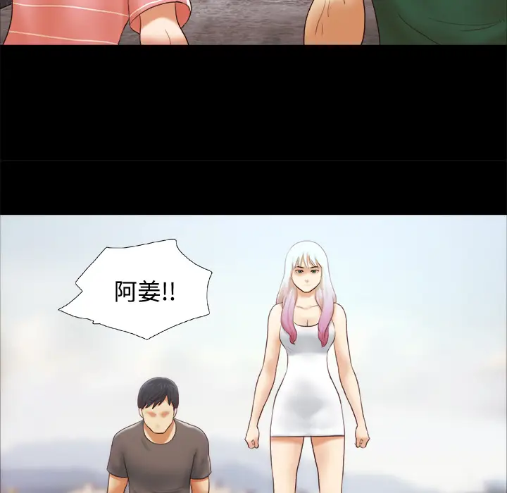 三人行？[顶通]韩漫全集-第26话无删减无遮挡章节图片 