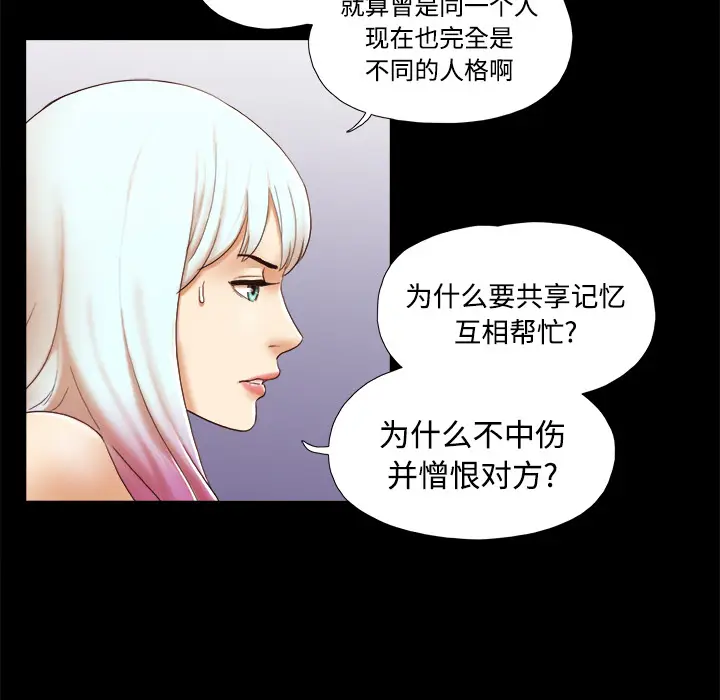 三人行？[顶通]韩漫全集-第26话无删减无遮挡章节图片 