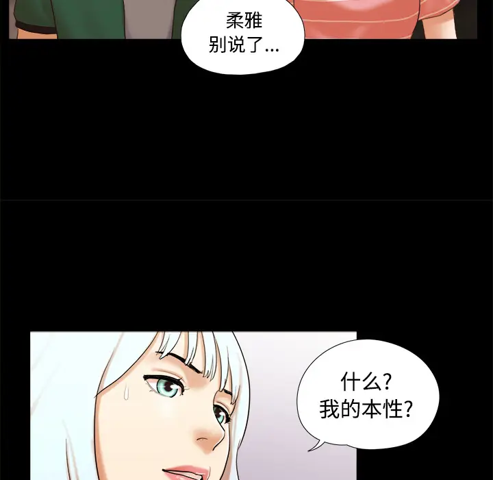 三人行？[顶通]韩漫全集-第26话无删减无遮挡章节图片 
