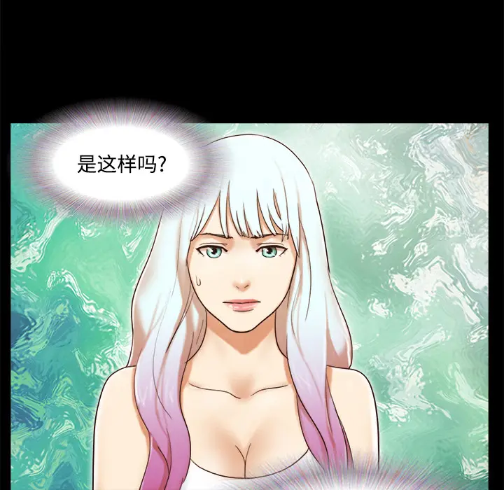 三人行？[顶通]韩漫全集-第26话无删减无遮挡章节图片 