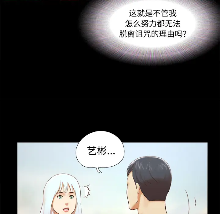 三人行？[顶通]韩漫全集-第26话无删减无遮挡章节图片 