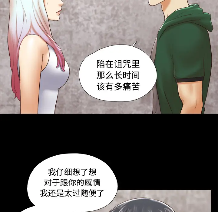 三人行？[顶通]韩漫全集-第26话无删减无遮挡章节图片 