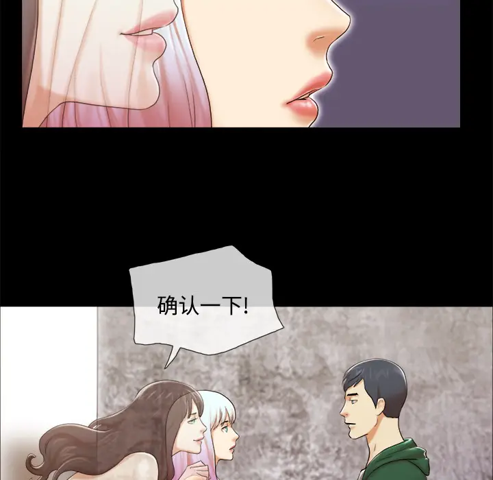 三人行？[顶通]韩漫全集-第26话无删减无遮挡章节图片 