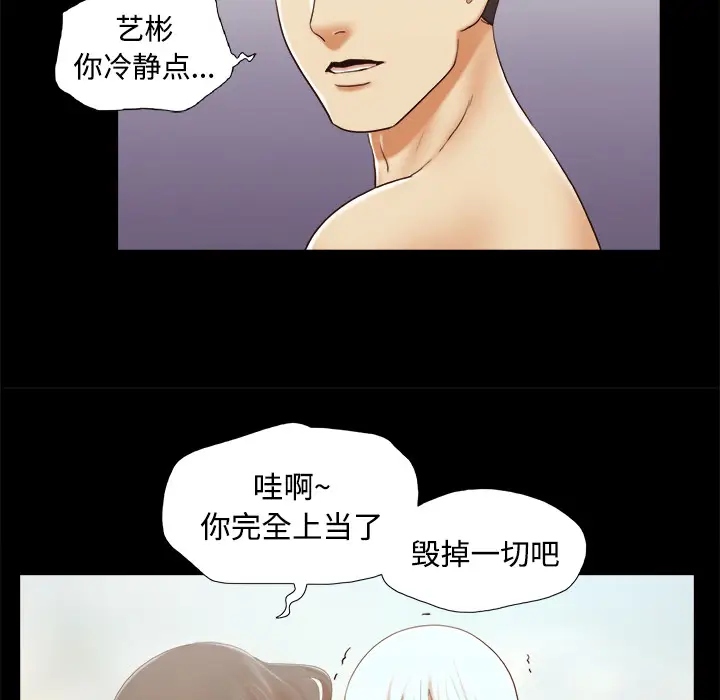 三人行？[顶通]韩漫全集-第26话无删减无遮挡章节图片 