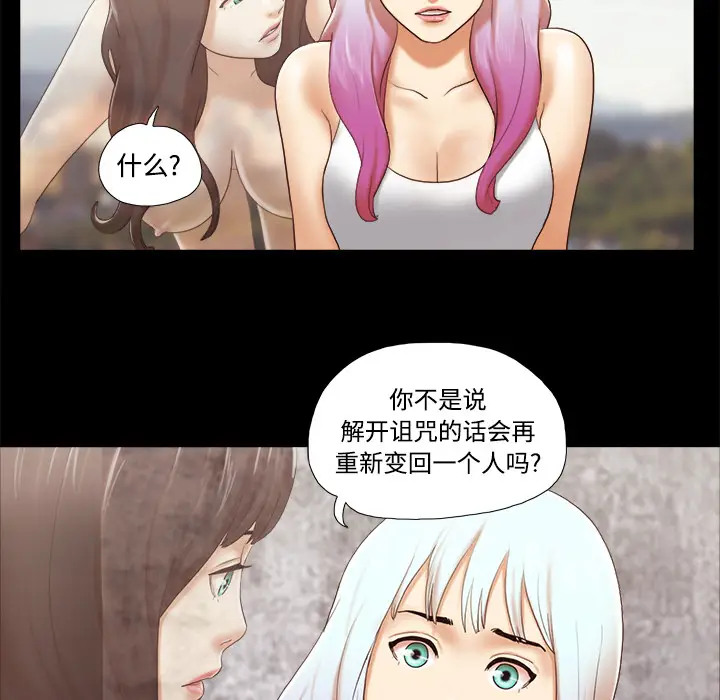 三人行？[顶通]韩漫全集-第26话无删减无遮挡章节图片 