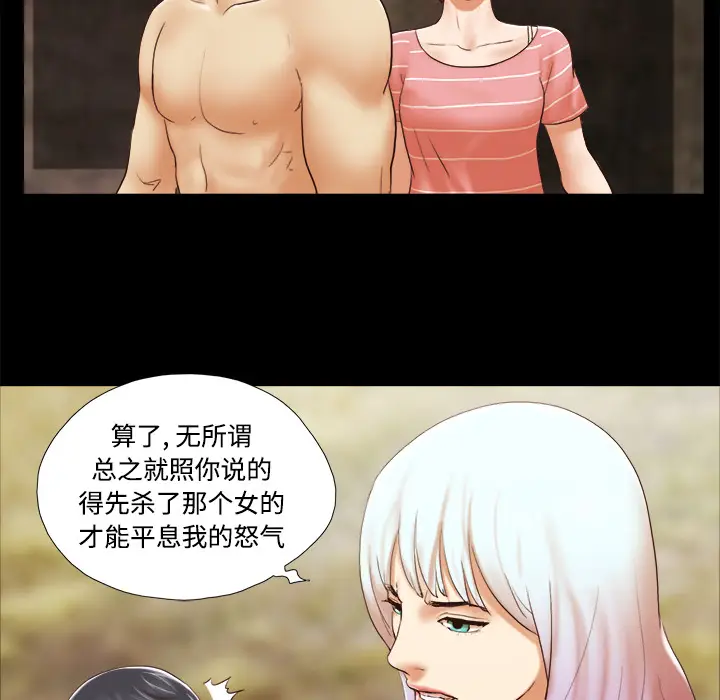 三人行？[顶通]韩漫全集-第26话无删减无遮挡章节图片 