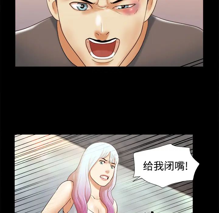 三人行？[顶通]韩漫全集-第26话无删减无遮挡章节图片 