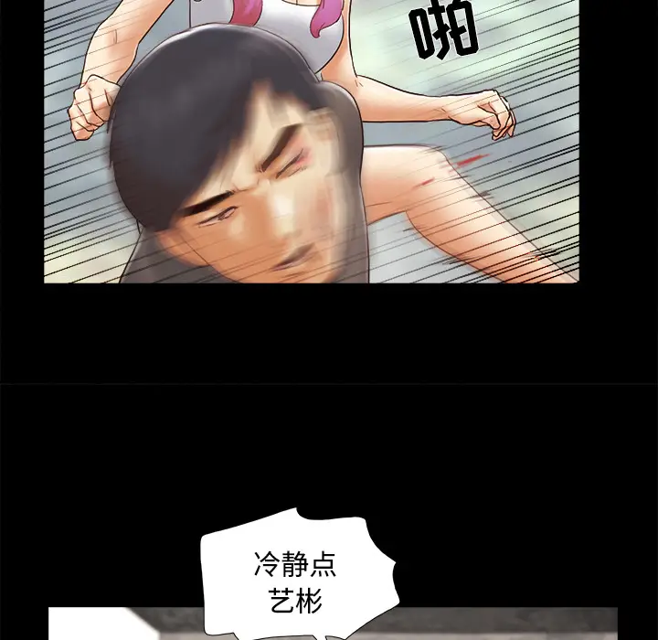 三人行？[顶通]韩漫全集-第26话无删减无遮挡章节图片 