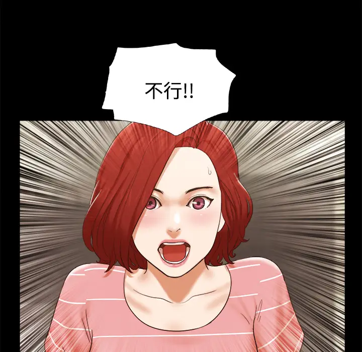 三人行？[顶通]韩漫全集-第27话无删减无遮挡章节图片 