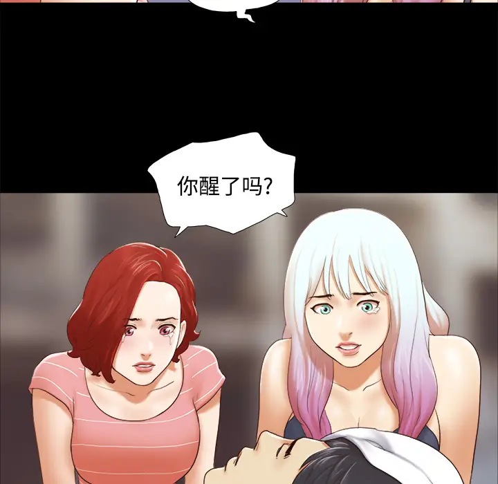 三人行？[顶通]韩漫全集-第27话无删减无遮挡章节图片 