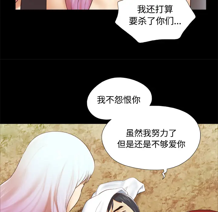 三人行？[顶通]韩漫全集-第27话无删减无遮挡章节图片 