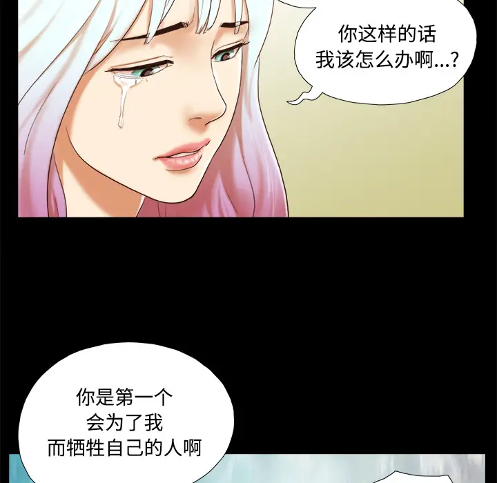 三人行？[顶通]韩漫全集-第27话无删减无遮挡章节图片 