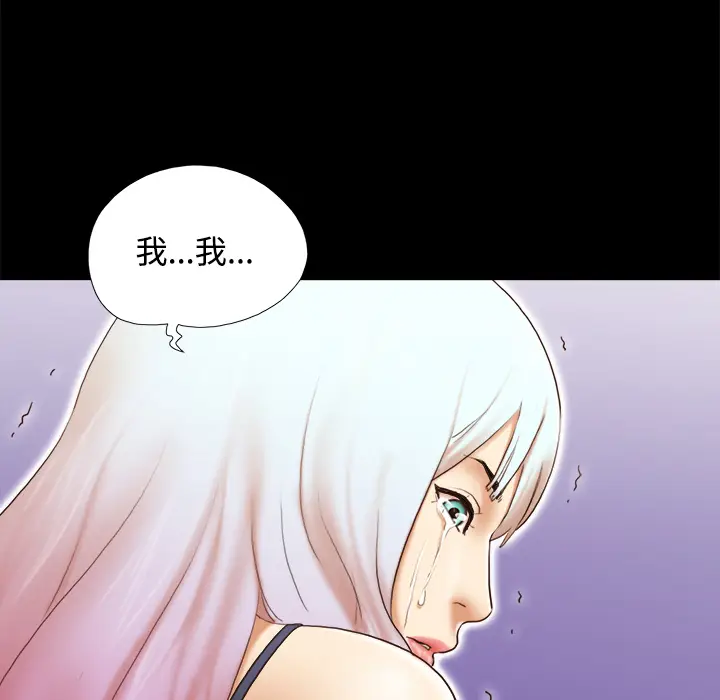 三人行？[顶通]韩漫全集-第27话无删减无遮挡章节图片 