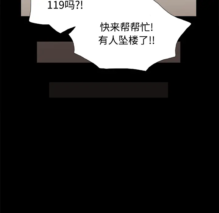 三人行？[顶通]韩漫全集-第27话无删减无遮挡章节图片 
