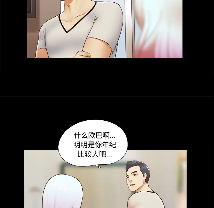 三人行？[顶通]韩漫全集-第27话无删减无遮挡章节图片 