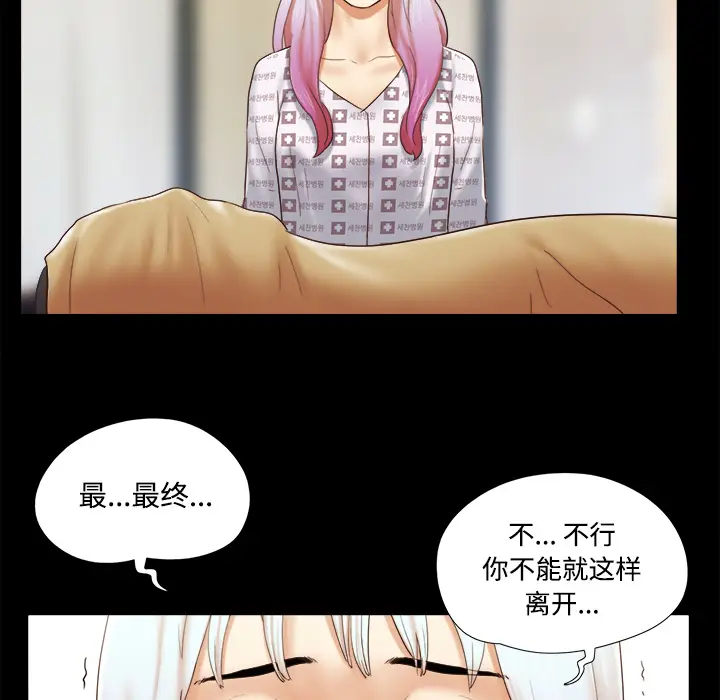 三人行？[顶通]韩漫全集-第27话无删减无遮挡章节图片 