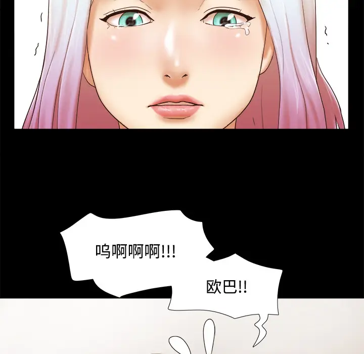 三人行？[顶通]韩漫全集-第27话无删减无遮挡章节图片 
