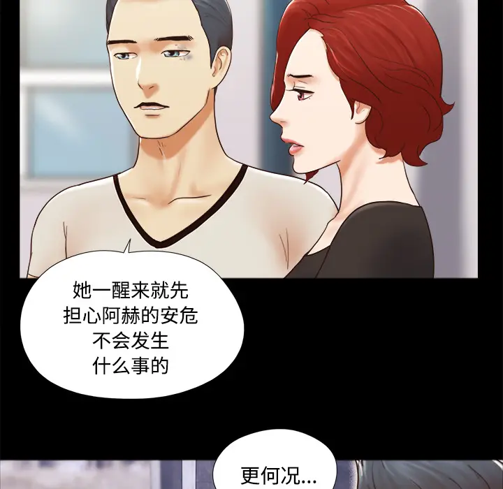 三人行？[顶通]韩漫全集-第27话无删减无遮挡章节图片 