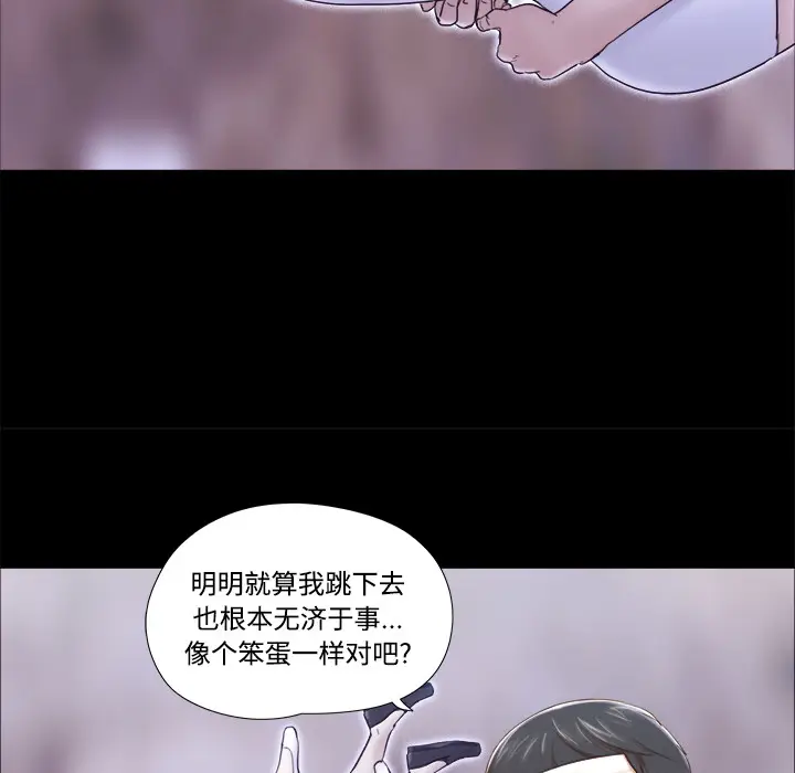 三人行？[顶通]韩漫全集-第27话无删减无遮挡章节图片 