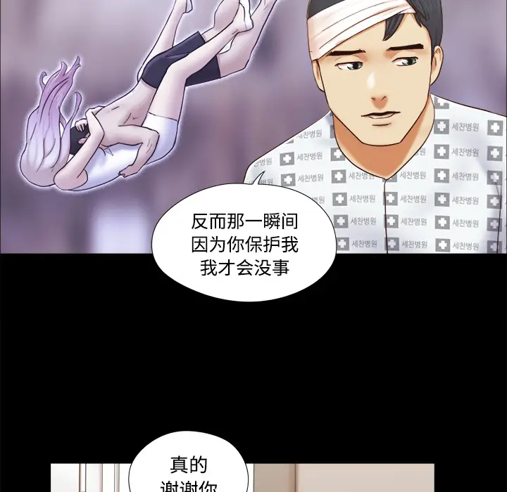 三人行？[顶通]韩漫全集-第27话无删减无遮挡章节图片 