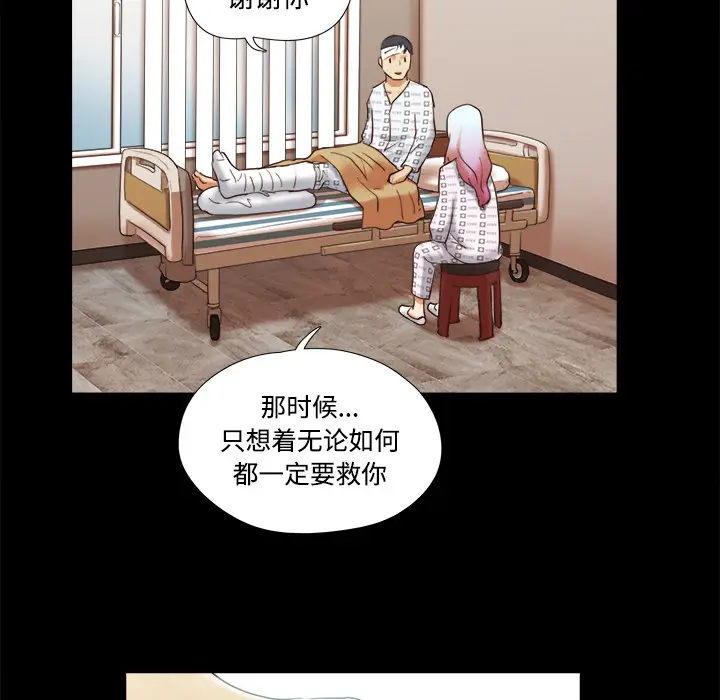 三人行？[顶通]韩漫全集-第27话无删减无遮挡章节图片 