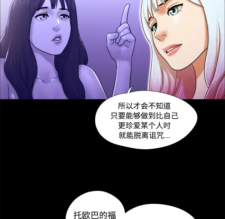 三人行？[顶通]韩漫全集-第27话无删减无遮挡章节图片 